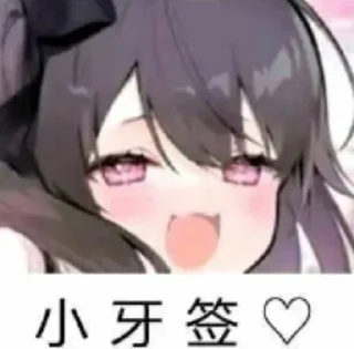😃 emoji 咖喱饭 静态贴纸包(0) Telegram sticker 10 of 55