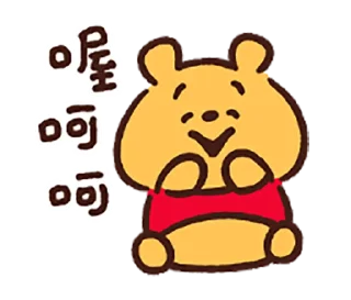 Sticker from 維尼