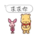 Sticker from 維尼豬