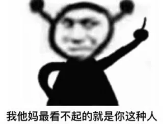 😠 emoji 水四的收藏 Telegram sticker 16 of 18