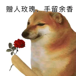 🌹 emoji 水四的收藏 Telegram sticker 4 of 18