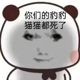 😒 emoji 水四的收藏 Telegram sticker 6 of 18