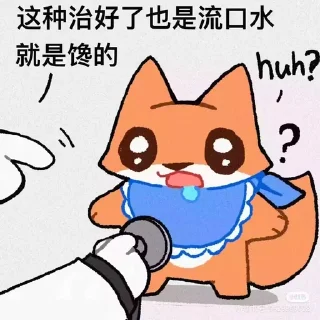 ⭐ emoji 小茶狐 Telegram sticker 14 of 101