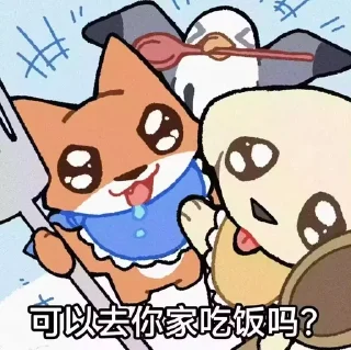 ⭐ emoji 小茶狐 Telegram sticker 6 of 101