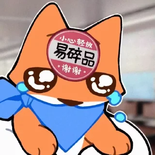 ⭐ emoji 小茶狐 Telegram sticker 18 of 101