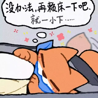 ⭐ emoji 小茶狐 Telegram sticker 20 of 101
