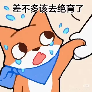 ⭐ emoji 小茶狐 Telegram sticker 2 of 101