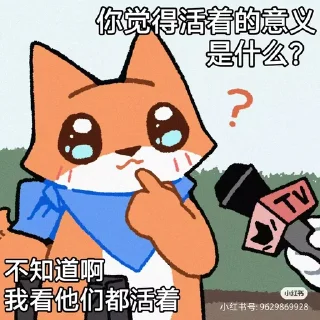 ⭐ emoji 小茶狐 Telegram sticker 19 of 101