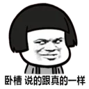Sticker from SL狼人grp