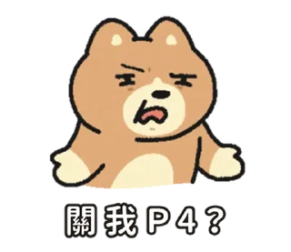😑 emoji (S1.EP5) 嗚比的朋友_我很忙耶 @moe_sticker_bot Telegram sticker 16 of 40