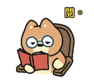 🤓 emoji (S1.EP5) 嗚比的朋友_我很忙耶 @moe_sticker_bot Telegram sticker 9 of 40