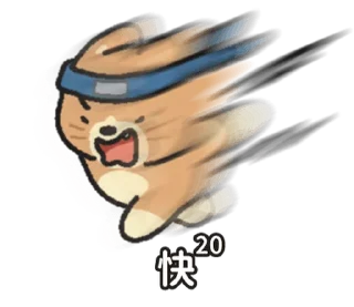 🏃 emoji (S1.EP5) 嗚比的朋友_我很忙耶 @moe_sticker_bot Telegram sticker 23 of 40