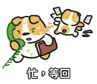 😵‍💫 emoji (S1.EP5) 嗚比的朋友_我很忙耶 @moe_sticker_bot Telegram sticker 3 of 40