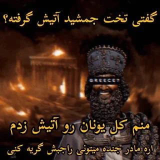 🥰 emoji کیرم تو ناموس ایران ستیز Telegram sticker 12 of 67