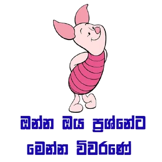 Sticker from ICT MCQ Past Paper Discussion