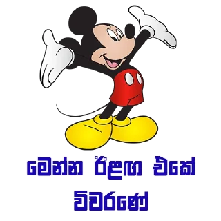 Sticker from ICT MCQ Past Paper Discussion