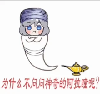 Sticker from 星瞳动态贴纸包