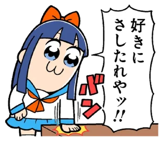 ⭐ emoji ポプテピピック９ @moe_sticker_bot Telegram sticker 12 of 40
