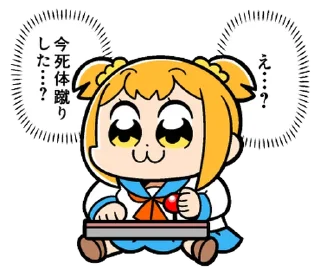 ⭐ emoji ポプテピピック９ @moe_sticker_bot Telegram sticker 11 of 40
