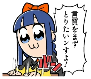 ⭐ emoji ポプテピピック９ @moe_sticker_bot Telegram sticker 14 of 40
