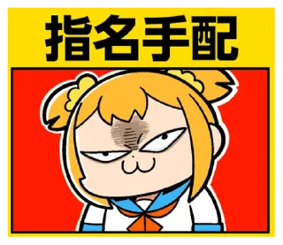 ⭐ emoji ポプテピピック９ @moe_sticker_bot Telegram sticker 8 of 40