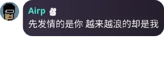 Sticker from Airp语录