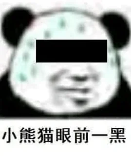 Sticker from 我爱小熊猫