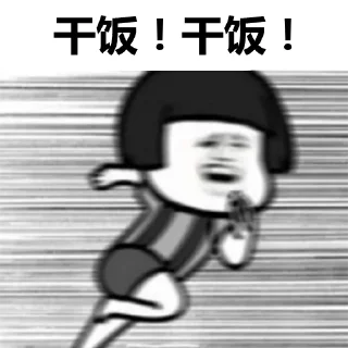 Sticker from 吃瓜蘑菇头