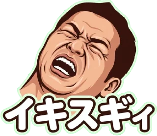 Sticker from 真夏の夜のスタンプ