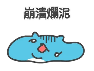 🫠 emoji 貓貓蟲-咖波 奇怪咖波總動員 @moe_sticker_bot Telegram sticker 13 of 24