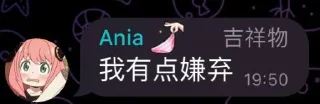 Sticker from Ania语录