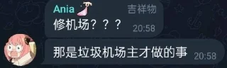 Sticker from Ania语录