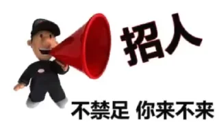 🌟 emoji 找工作联系我 @July_668 Telegram sticker 5 of 106