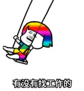 🌟 emoji 找工作联系我 @July_668 Telegram sticker 6 of 106