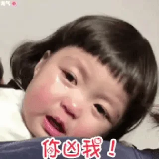 Sticker from 熙歡你