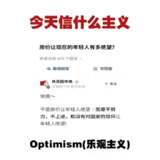 Sticker from 今天信什么主义