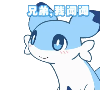 😘 emoji 兄弟你好香 Telegram sticker 4 of 51