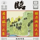 Sticker from 易塔