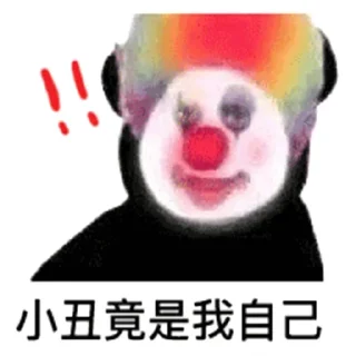 🤡 emoji 东莞两万人群 @olddriverdguan Telegram sticker 12 of 119