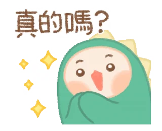 ✨ emoji 🦖Dino Baby • @xxyuji • @Grup_Anime_Chat Telegram sticker 15 of 21