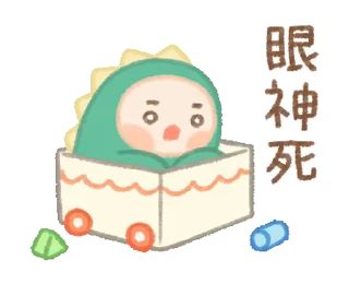 😰 emoji 🦖Dino Baby • @xxyuji • @Grup_Anime_Chat Telegram sticker 9 of 21