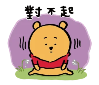 🙇 emoji 小熊維尼 by nagano Telegram sticker 24 of 40