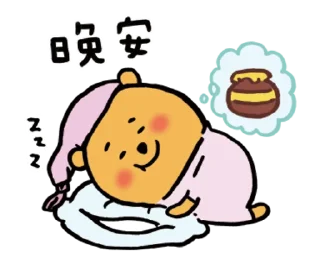 😴 emoji 小熊維尼 by nagano Telegram sticker 20 of 40