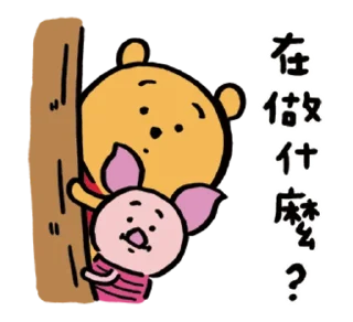👀 emoji 小熊維尼 by nagano Telegram sticker 17 of 40