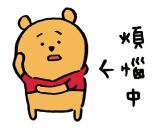 😕 emoji 小熊維尼 by nagano Telegram sticker 22 of 40