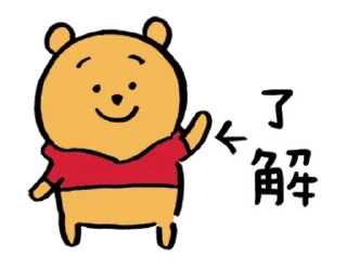 👌 emoji 小熊維尼 by nagano Telegram sticker 2 of 40