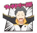 😆 emoji Re:從零開始的異世界生活 Telegram sticker 2 of 40