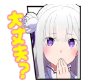 😟 emoji Re:從零開始的異世界生活 Telegram sticker 11 of 40