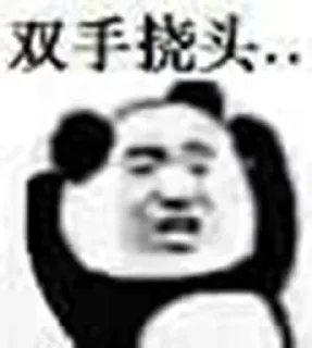 😒 emoji 诸葛 村夫 静态贴纸包(0) Telegram sticker 15 of 74