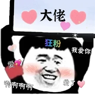 😍 emoji 诸葛 村夫 静态贴纸包(0) Telegram sticker 11 of 74